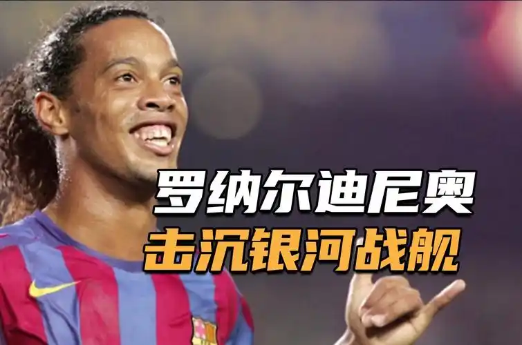 是皇马的当 是皇马的当